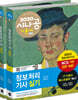 2020 시나공 정보처리기사 실기