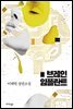 브레인 임플란트