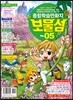 보물섬 5호
