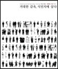 거대한 감옥, 식민지에 살다