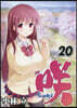さき Saki 20