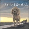 로드킬 우리 길이 없어졌어요