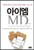 아이엠 엠디 MD