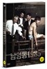 남영동 1985 (1disc)