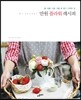 만원 플라워 레시피