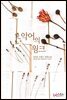 악어의 윙크