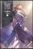 페이트 스테이 나이트 (Fate Stay night) 16
