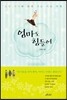 엄마도 힘들어