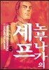 노부나가의 셰프 5