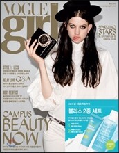 보그걸 VOGUE girl A형 (여성월간) : 5월 (2013)