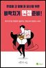 벼락치기 면접준비