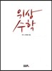 위상수학