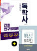 독학사 간호학과 4단계 간호연구방법론