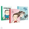 내 마음이 말할 때 + 주인공은 너야 + 모두 식탁으로 모여 봐 세트 (전3권) : 에바 알머슨 작