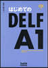 はじめてのDELF A1 CD付