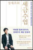 장제우의 세금수업