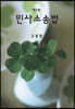 민사소송법