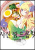 사신 짱 드롭킥 6