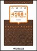 자산운용 1 주식·채권·파생금융상품
