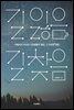 길 잃음과 길 찾음