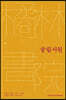 귤림서원