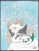 떡 귀신 우리 할머니