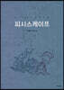 피시스케이프