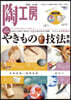 季刊 陶工房  No.96