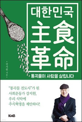 대한민국 주식혁명