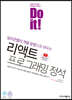 Do it! 리액트 프로그래밍 정석