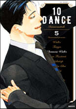 텐 댄스 10 DANCE 5