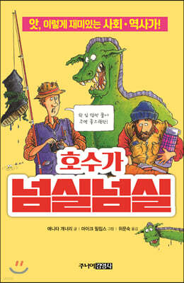 호수가 넘실넘실