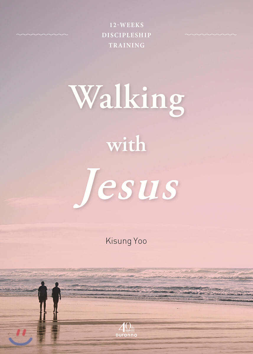 Walking with Jesus 예수님의 사람 영문판