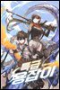 [세트] 특급용잡이 (총7권/완결)