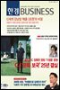한경 BUSINESS 1262호