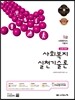 사회복지실천기술론