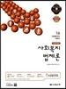 사회복지법제론
