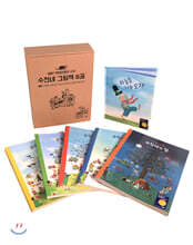 수잔네 그림책 6권 세트