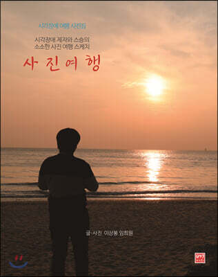 사진여행