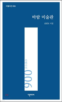 바람 미술관