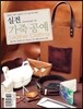 실전 가죽 공예