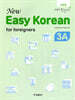 뉴 이지 코리안 3A
