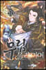 무림 플레이어 11