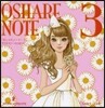 おしゃれノ-ト   3
