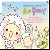 사랑스런 우리아이 감성, 지성 UP 유아 클래식
