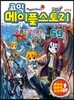 코믹 메이플스토리 오프라인 RPG 59