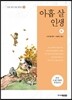 아홉살 인생 하