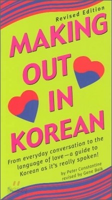 Making Out in Korean