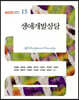 생애개발상담