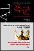 폭군
